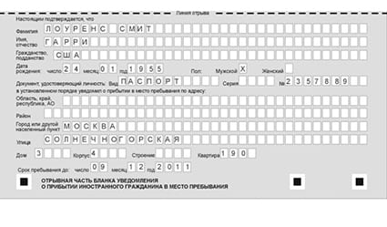 временная регистрация в Гремячинске